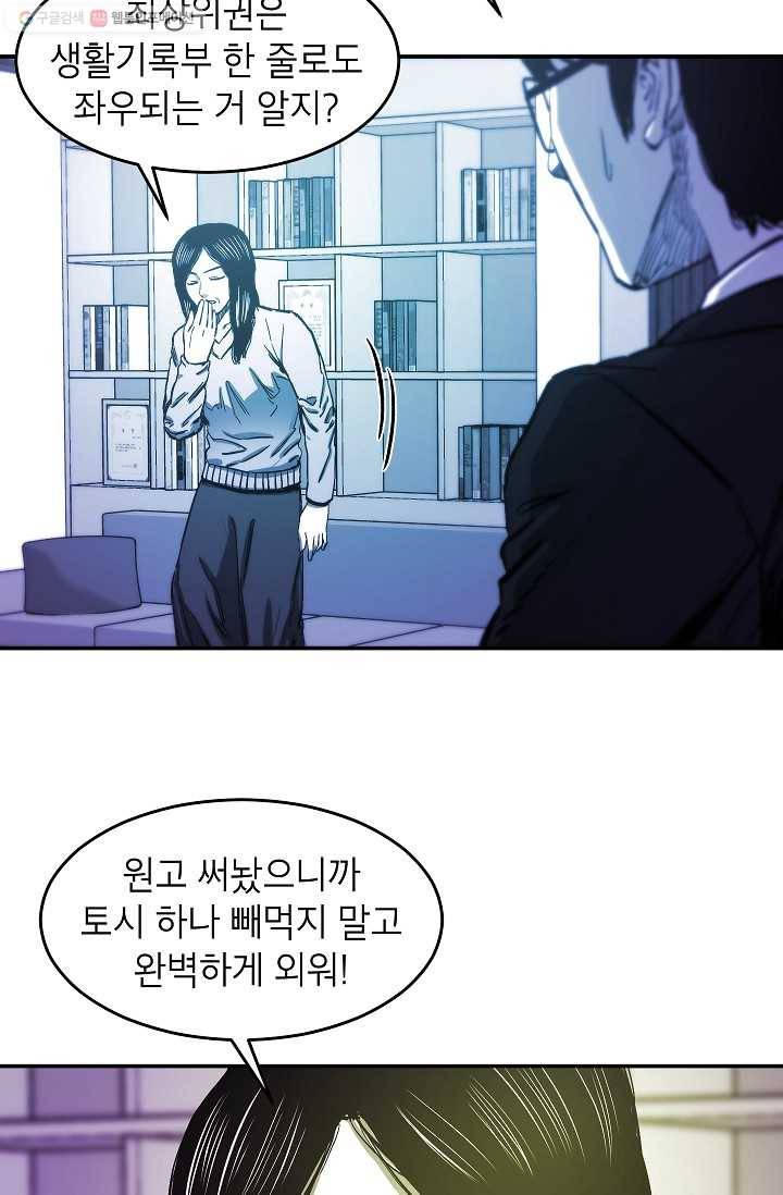 에이스튜던트 5화 76