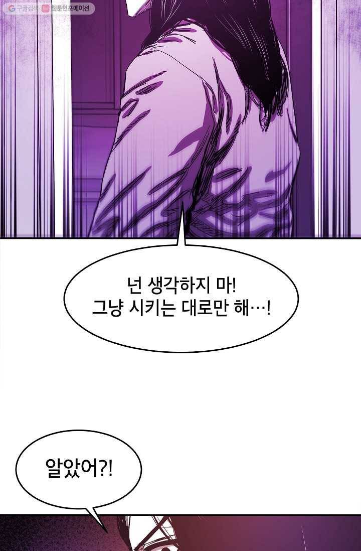에이스튜던트 5화 80