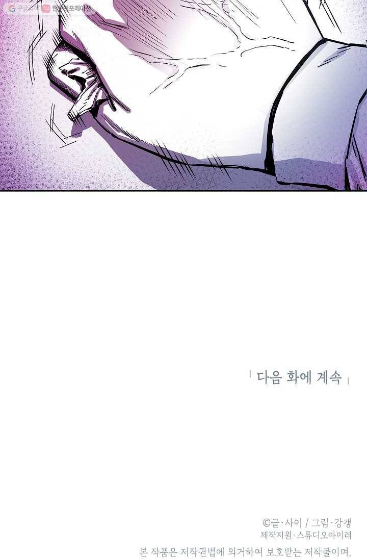에이스튜던트 5화 90