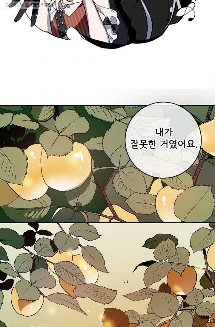 미운 노새 이야기 29화 4