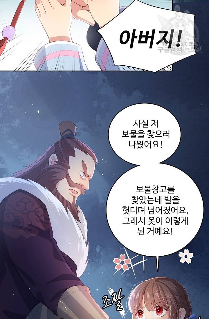악당이지만 남주를 키웠습니다 8화 4