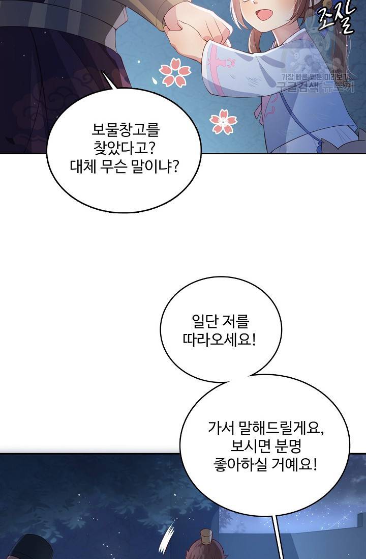악당이지만 남주를 키웠습니다 8화 5