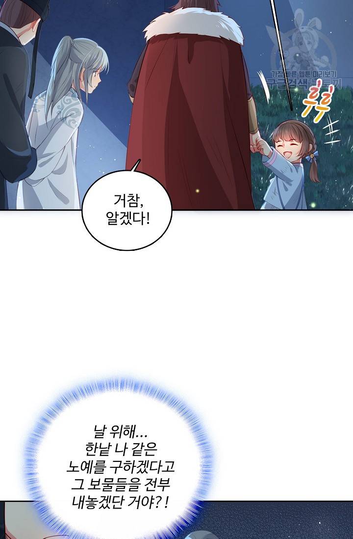 악당이지만 남주를 키웠습니다 8화 6