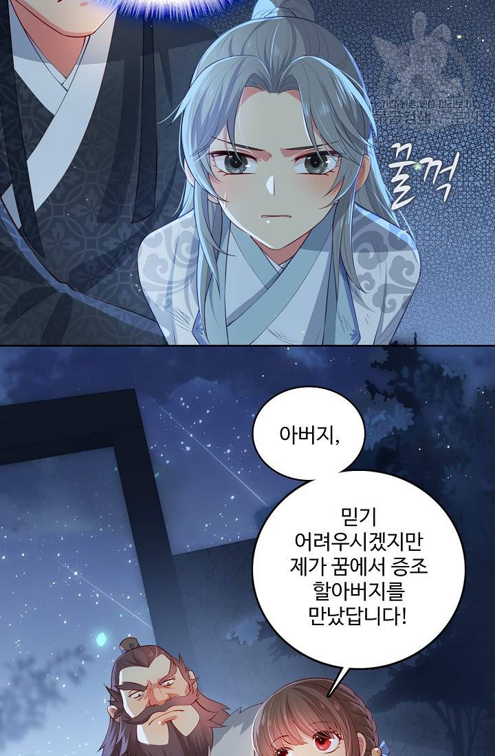 악당이지만 남주를 키웠습니다 8화 7