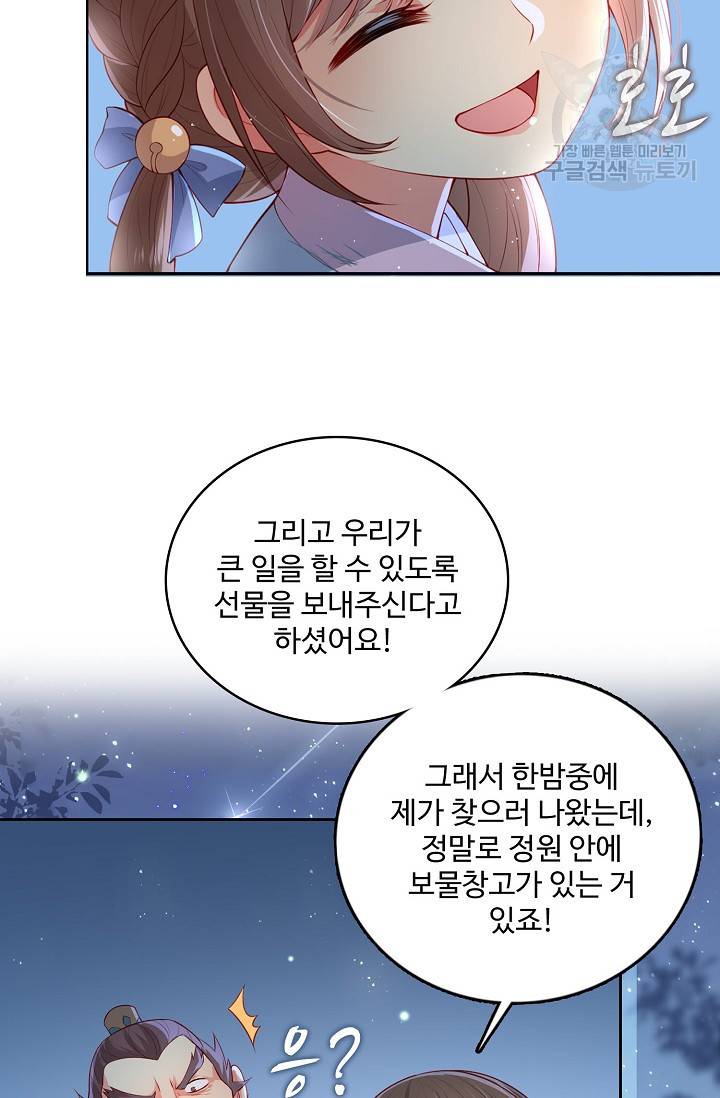 악당이지만 남주를 키웠습니다 8화 9