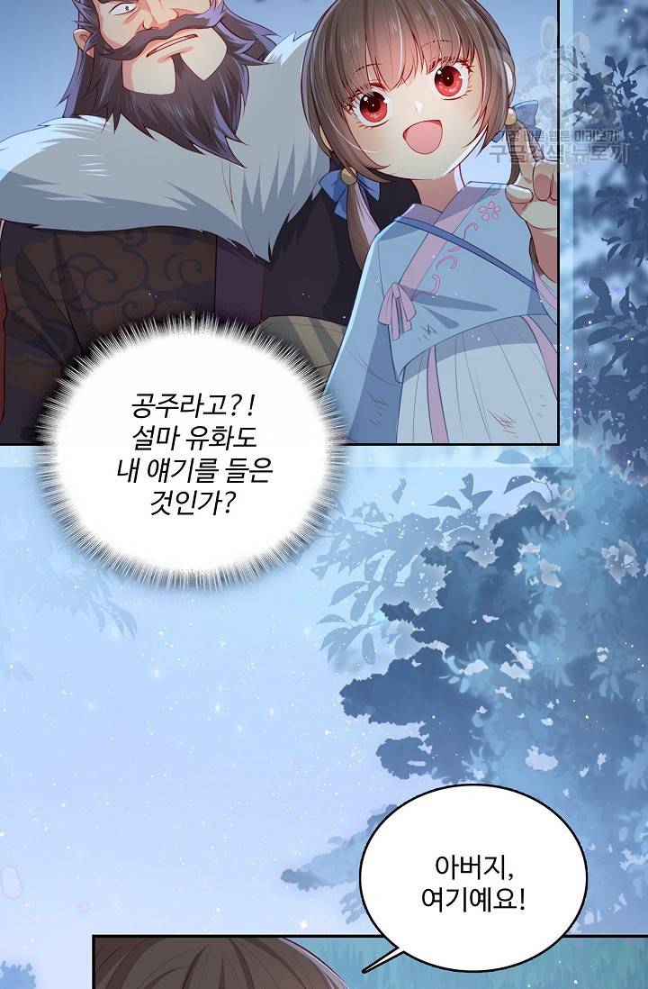 악당이지만 남주를 키웠습니다 8화 10