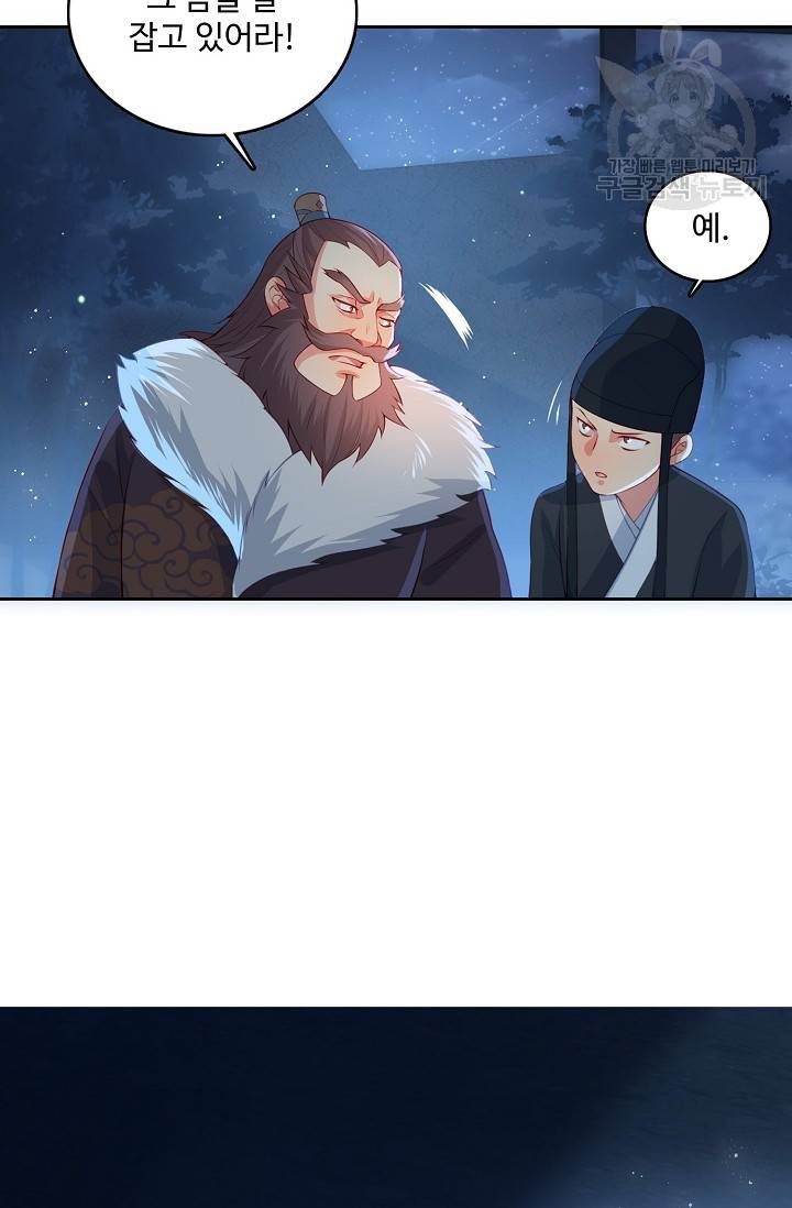악당이지만 남주를 키웠습니다 8화 12