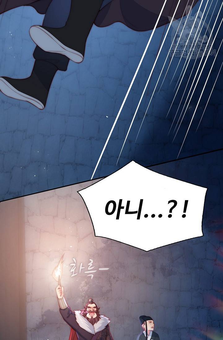 악당이지만 남주를 키웠습니다 8화 14