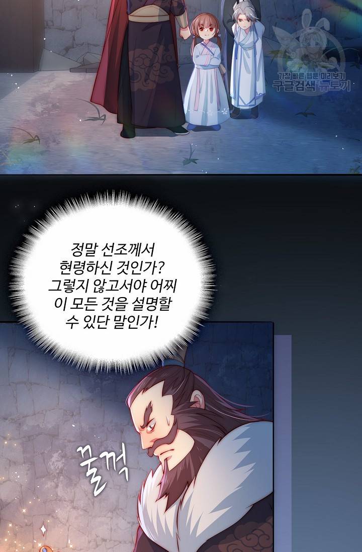 악당이지만 남주를 키웠습니다 8화 15
