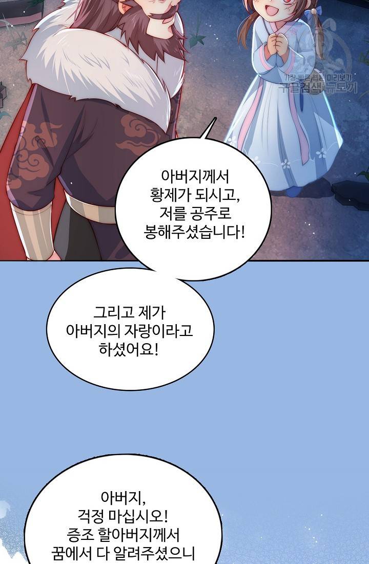 악당이지만 남주를 키웠습니다 8화 17