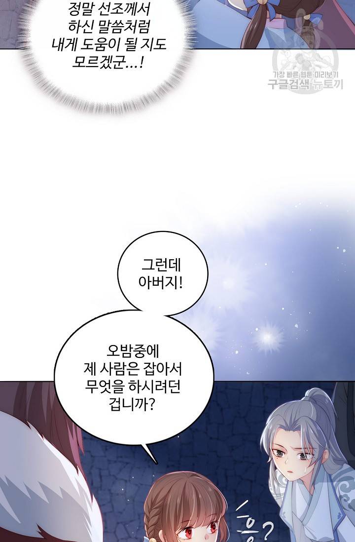 악당이지만 남주를 키웠습니다 8화 20