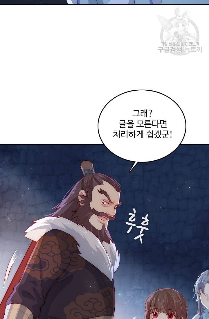 악당이지만 남주를 키웠습니다 8화 26