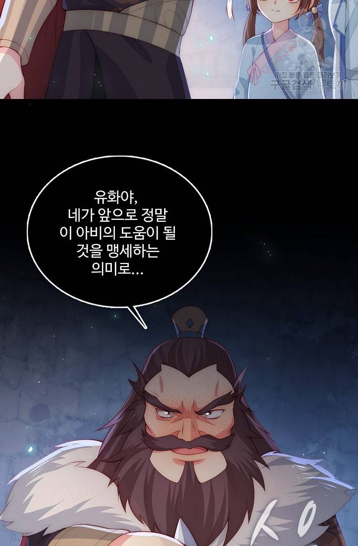 악당이지만 남주를 키웠습니다 8화 27