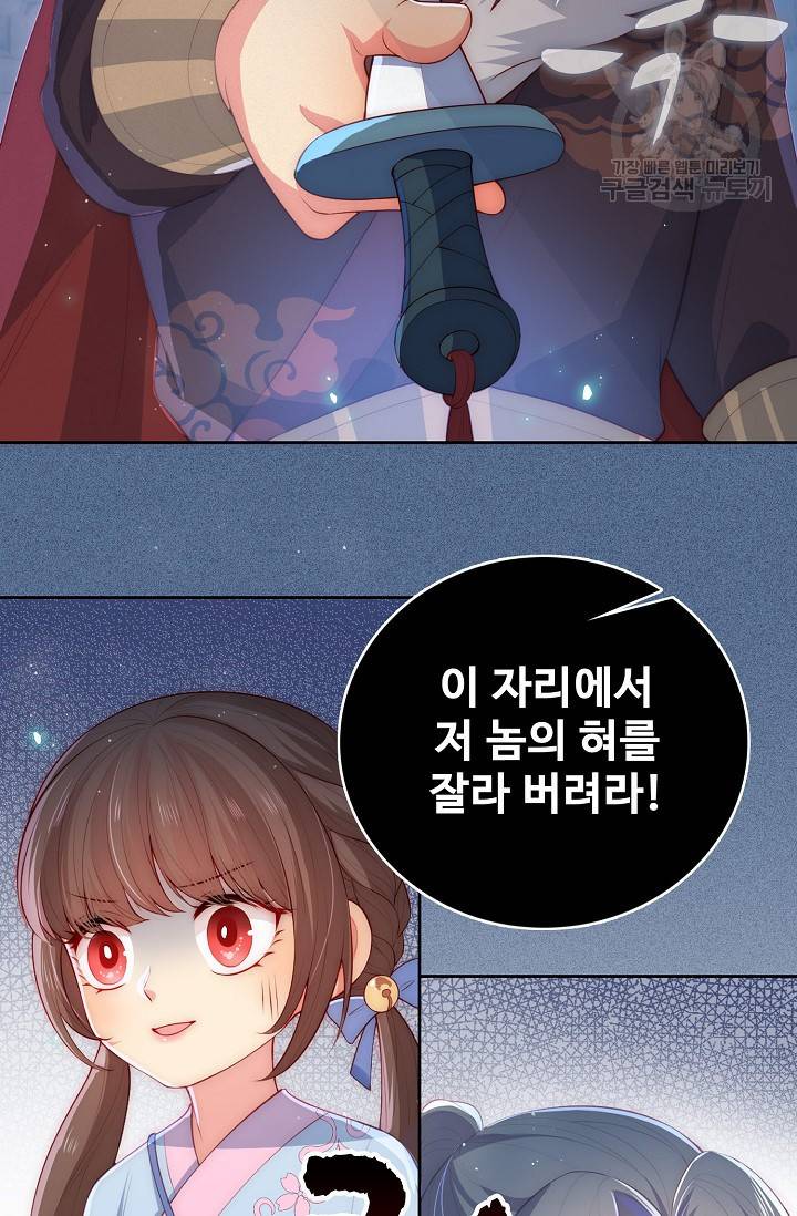 악당이지만 남주를 키웠습니다 8화 28