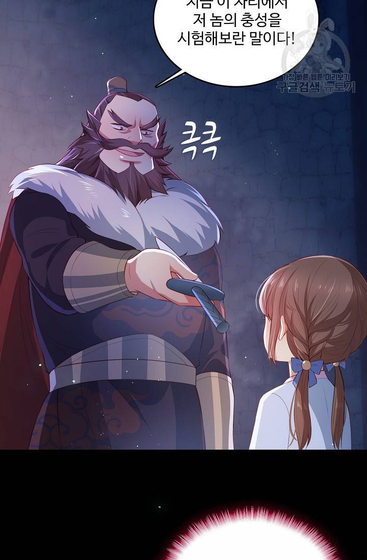 악당이지만 남주를 키웠습니다 8화 30