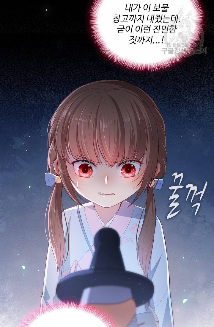 악당이지만 남주를 키웠습니다 8화 31