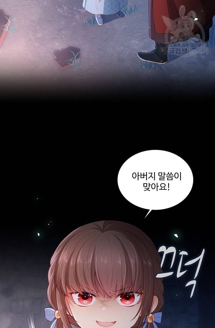 악당이지만 남주를 키웠습니다 8화 34