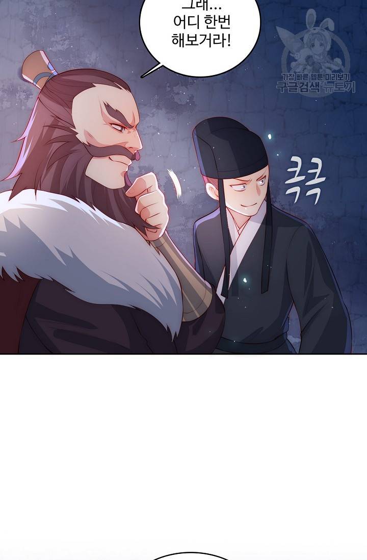 악당이지만 남주를 키웠습니다 8화 38