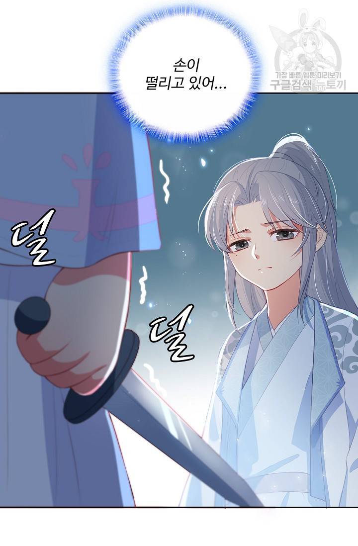 악당이지만 남주를 키웠습니다 8화 42