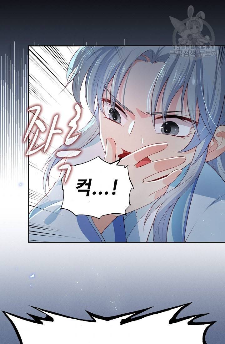 악당이지만 남주를 키웠습니다 8화 53