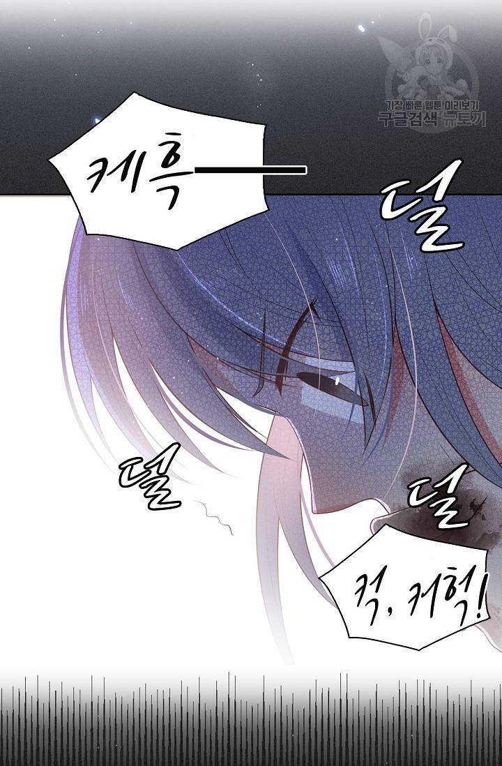 악당이지만 남주를 키웠습니다 8화 55