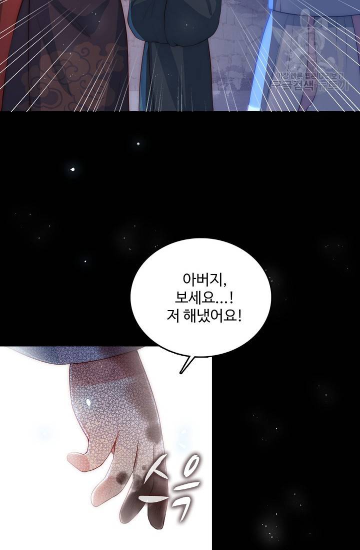 악당이지만 남주를 키웠습니다 8화 57