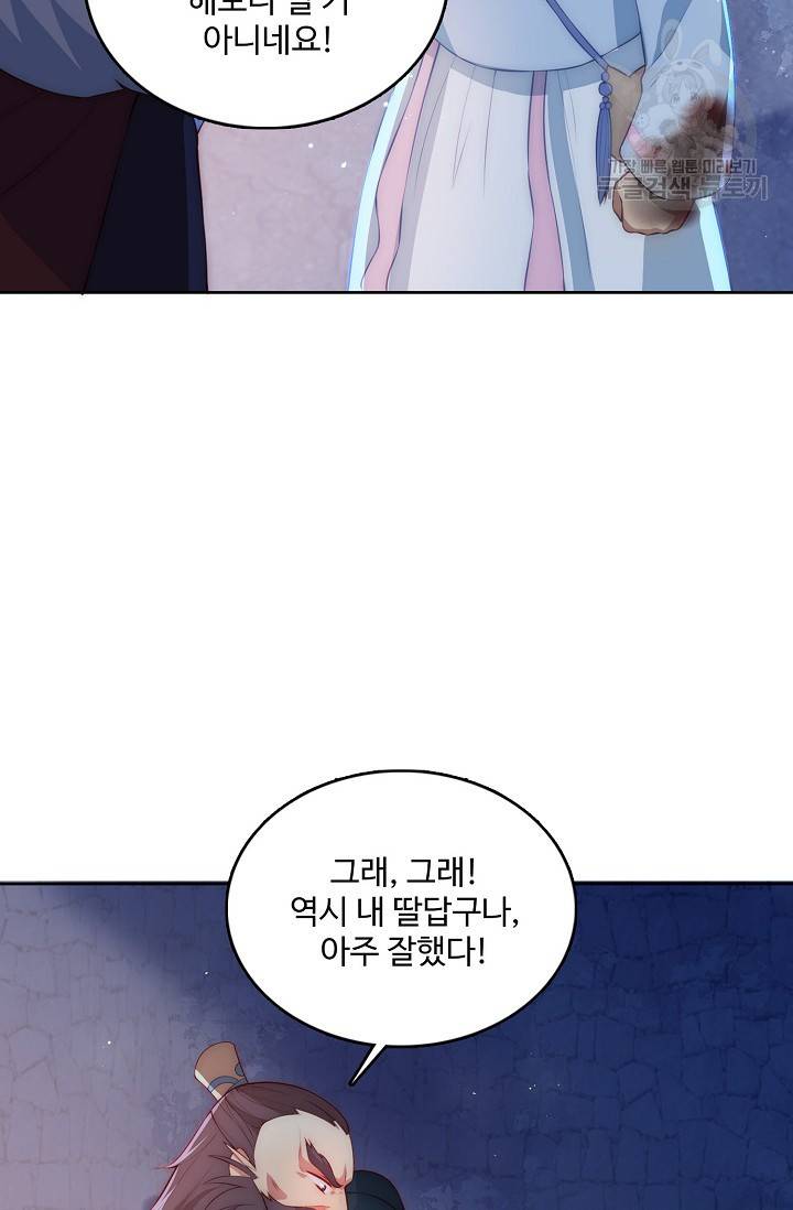 악당이지만 남주를 키웠습니다 8화 59