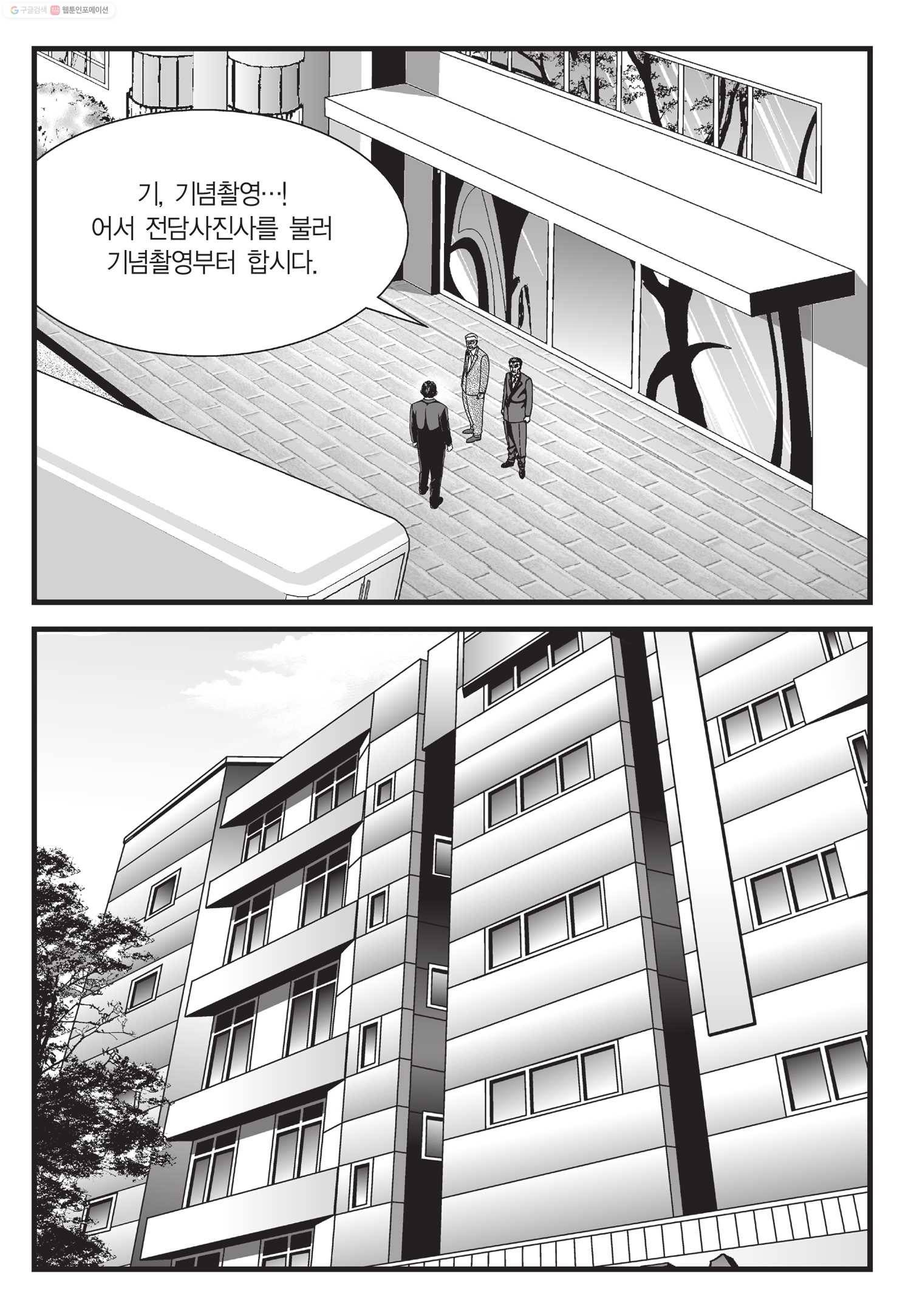 도시정벌 11부 47화 30
