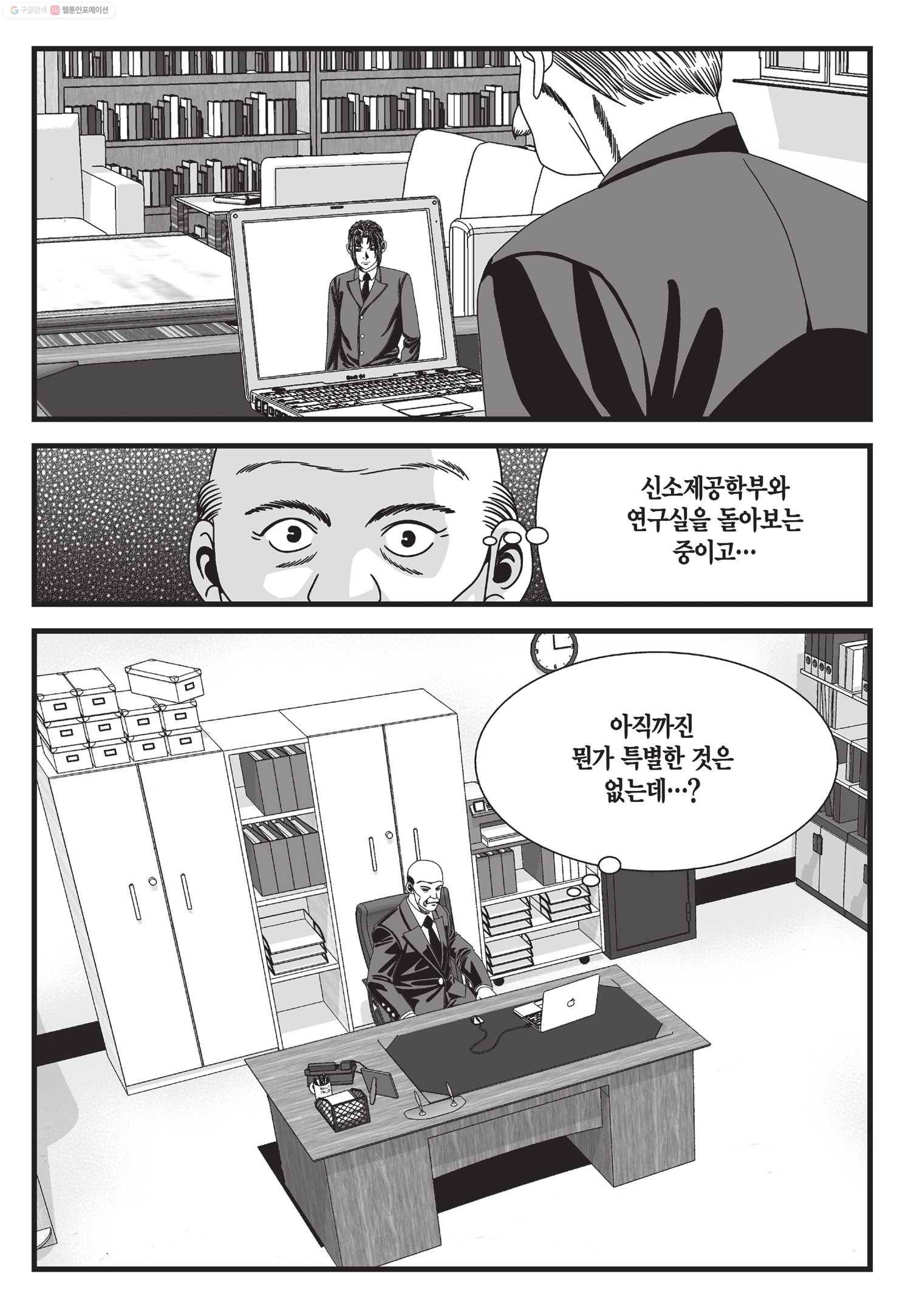 도시정벌 11부 47화 34