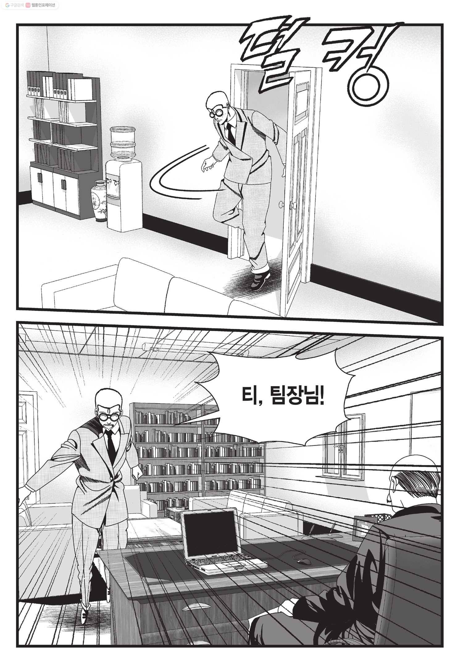 도시정벌 11부 47화 54