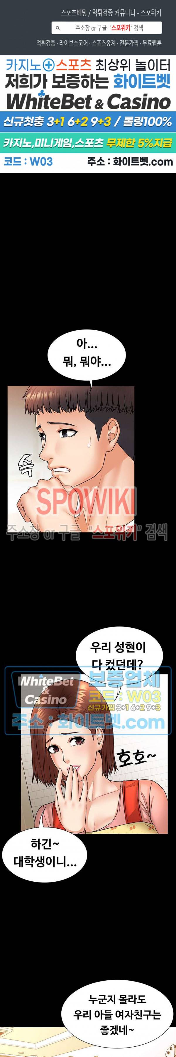 두집살림 16화 1