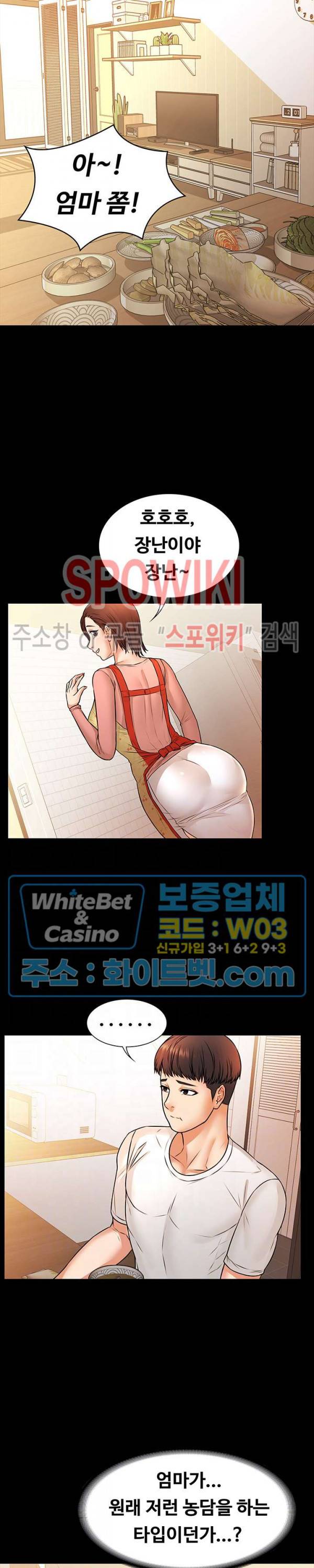 두집살림 16화 2
