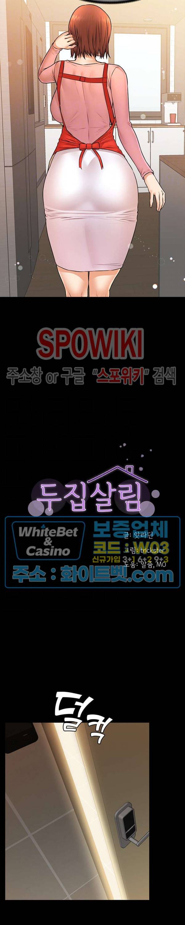 두집살림 16화 3