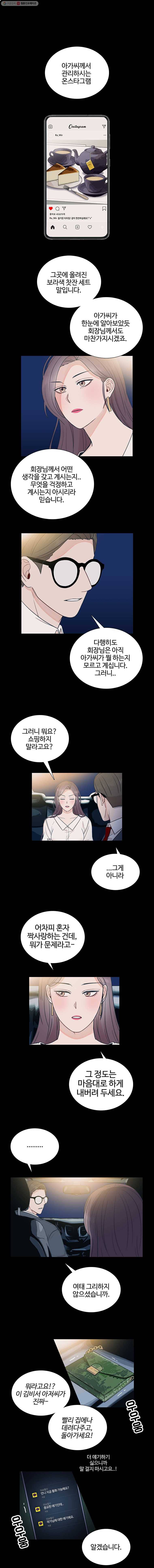 미드나잇 블루 23화 1