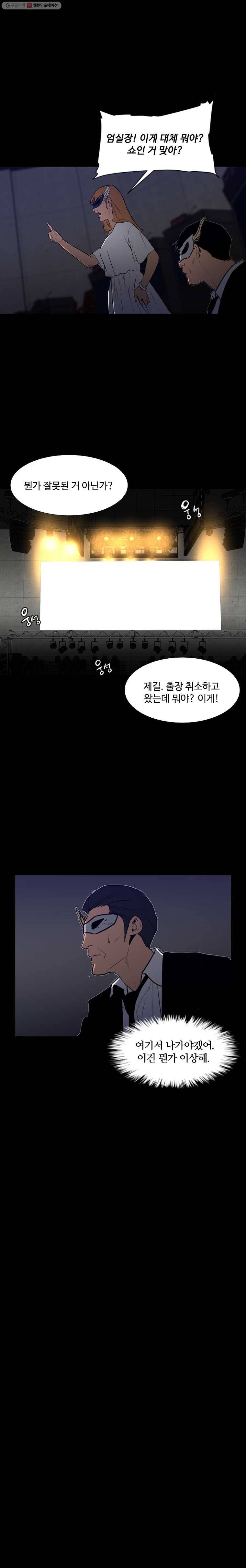 콜로세움 74화 2