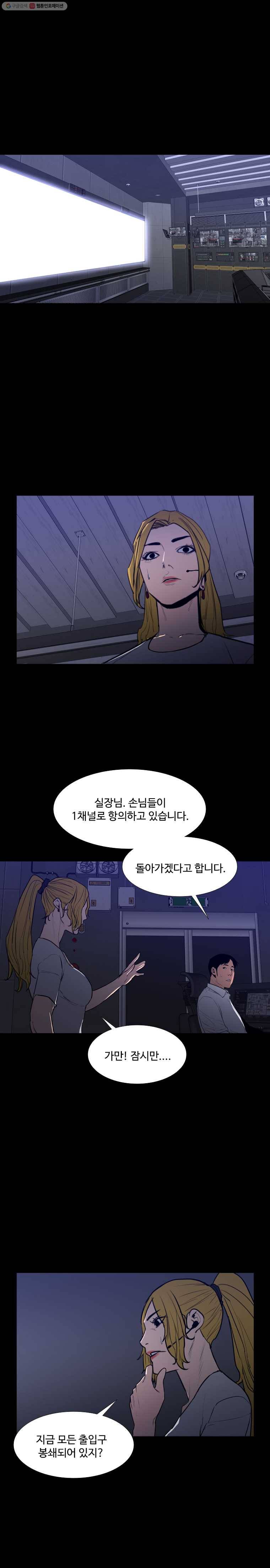 콜로세움 74화 3