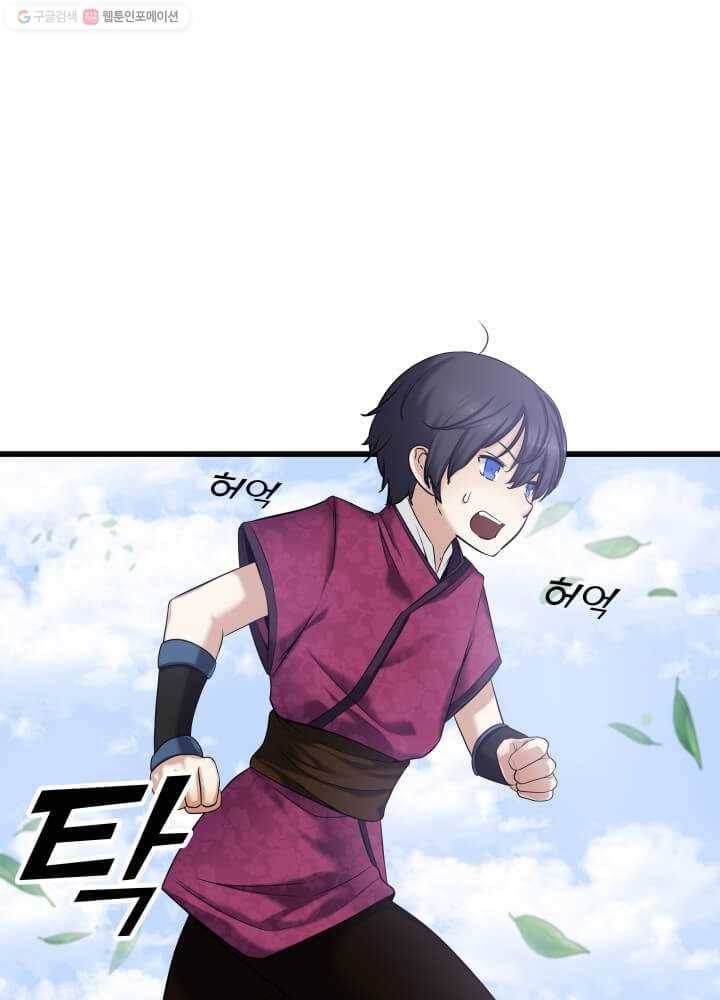 뇌신전생 2화 1