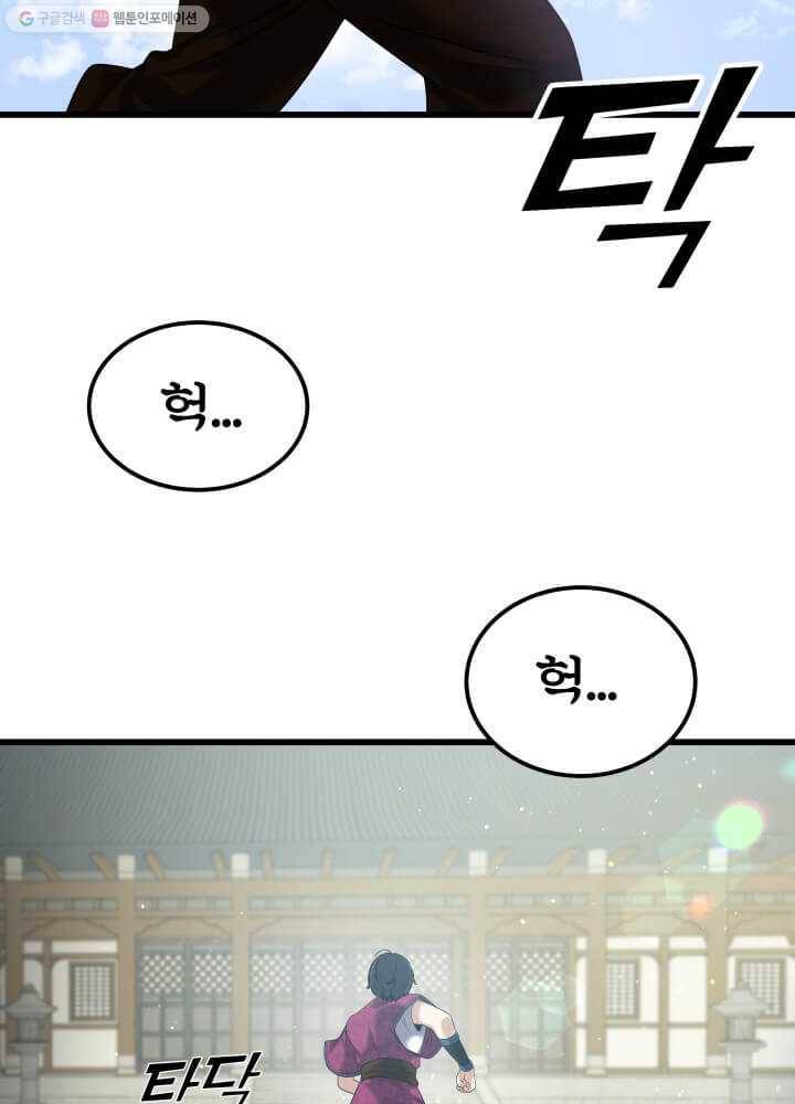뇌신전생 2화 2