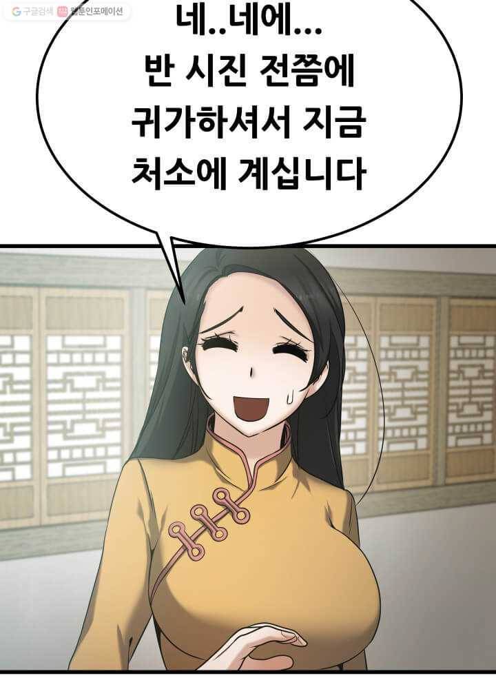 뇌신전생 2화 5