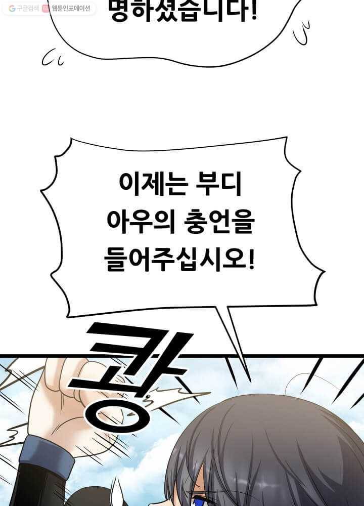 뇌신전생 2화 10