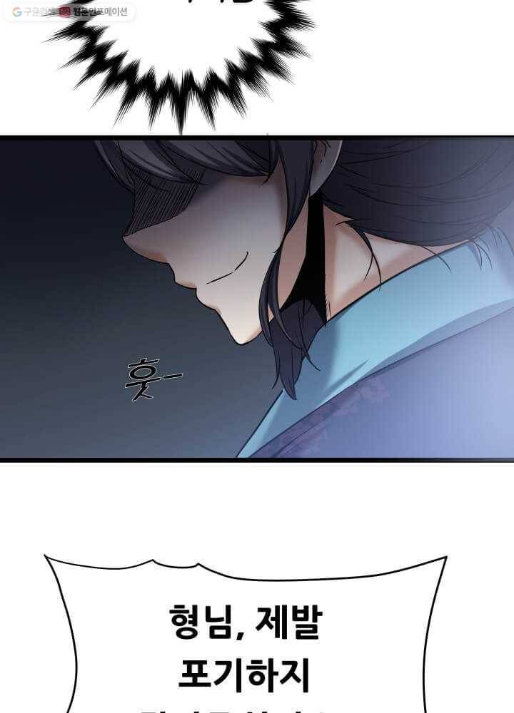 뇌신전생 2화 15