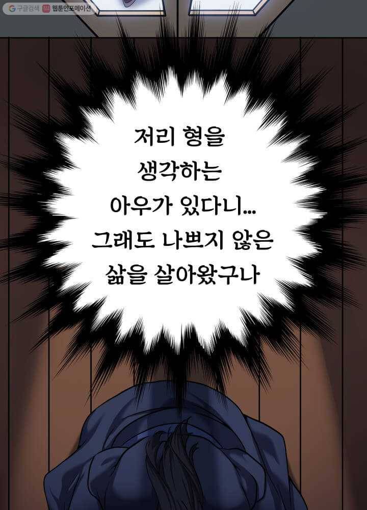 뇌신전생 2화 17