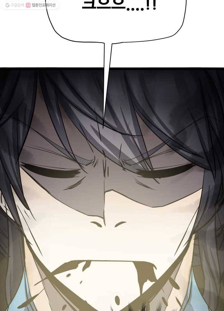 뇌신전생 2화 23