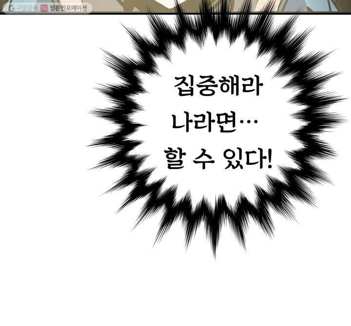 뇌신전생 2화 24