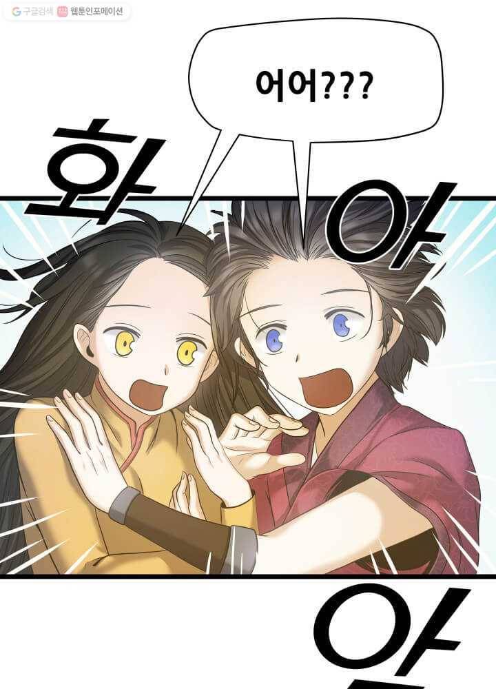 뇌신전생 2화 25