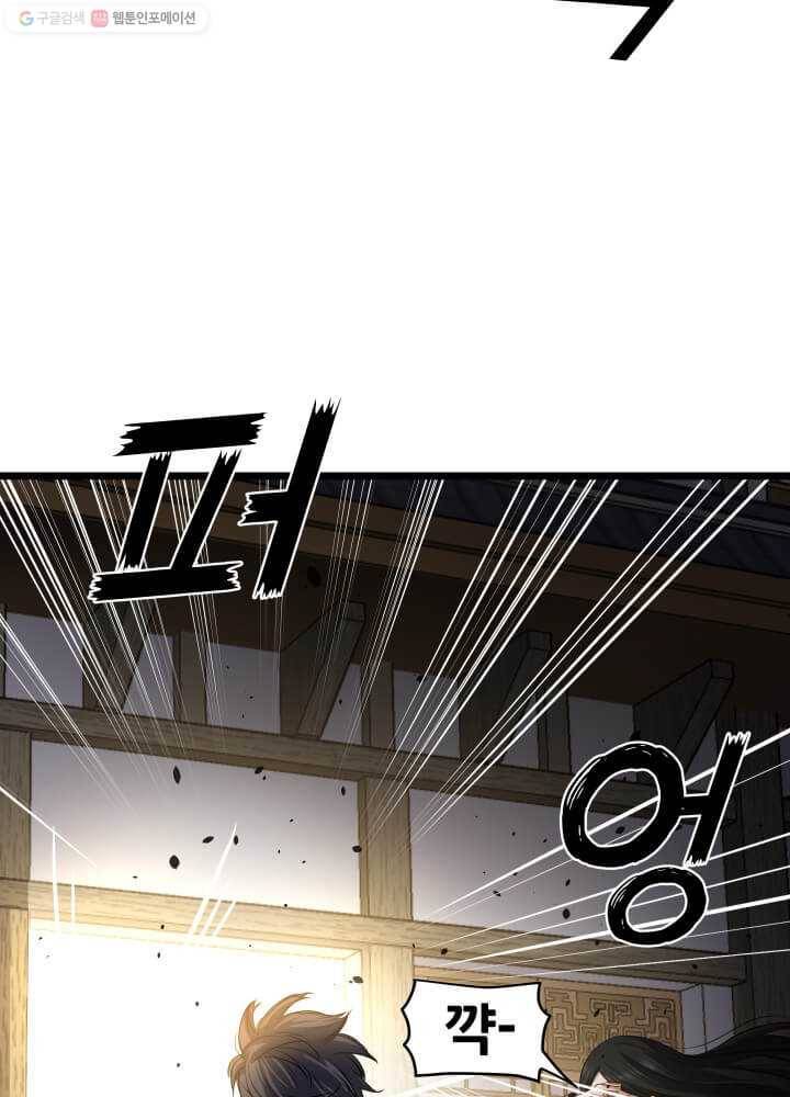뇌신전생 2화 26