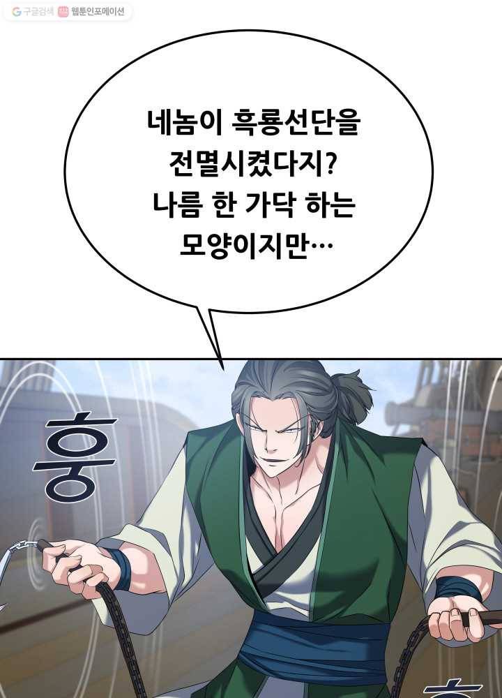 뇌신전생 10화 1