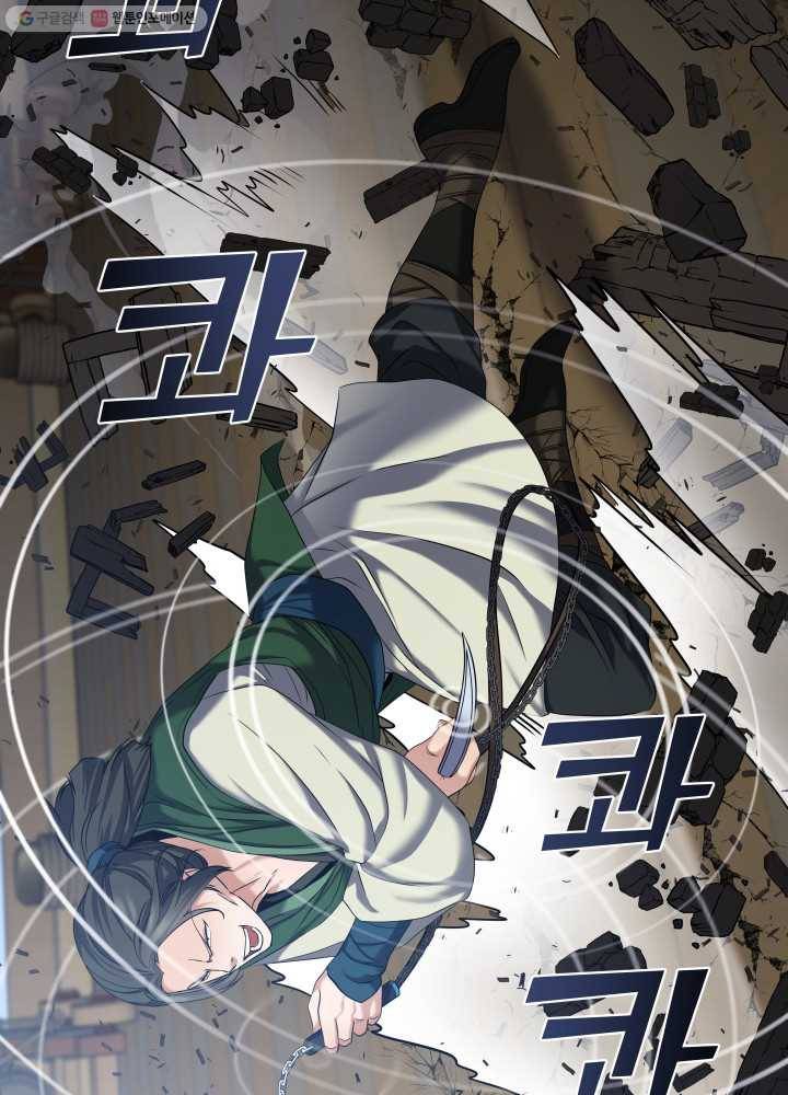 뇌신전생 10화 3