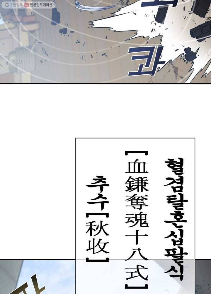 뇌신전생 10화 4