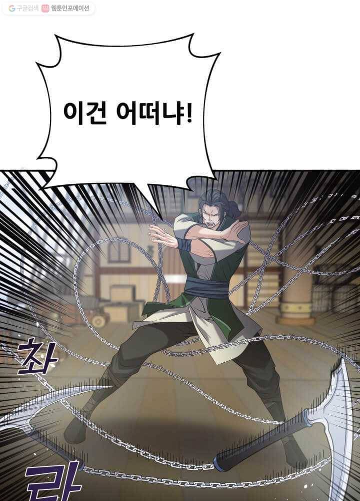 뇌신전생 10화 6